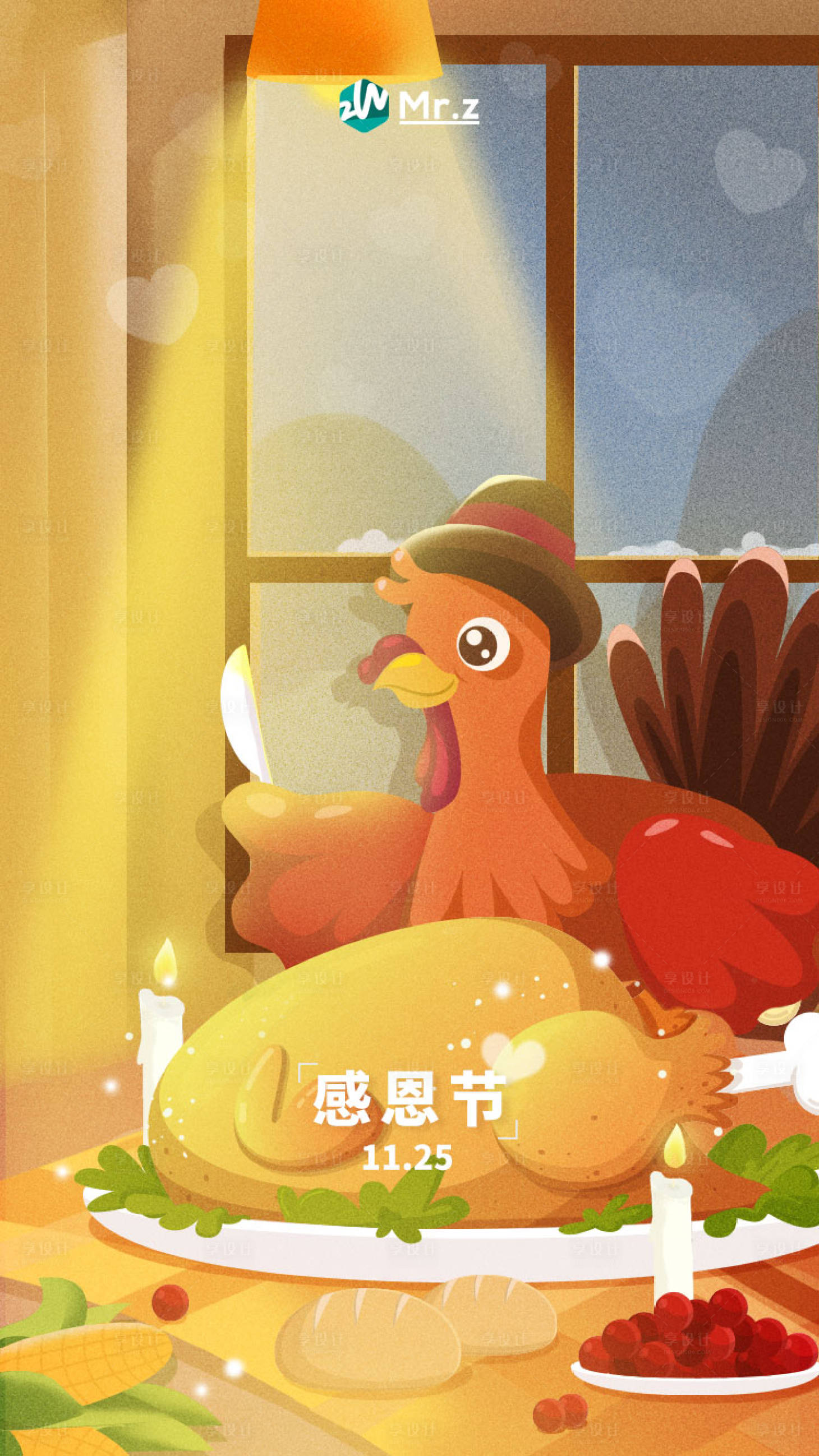 源文件下載【享設(shè)計(jì)】搜索編號(hào)：47440007855275356【感恩節(jié)】