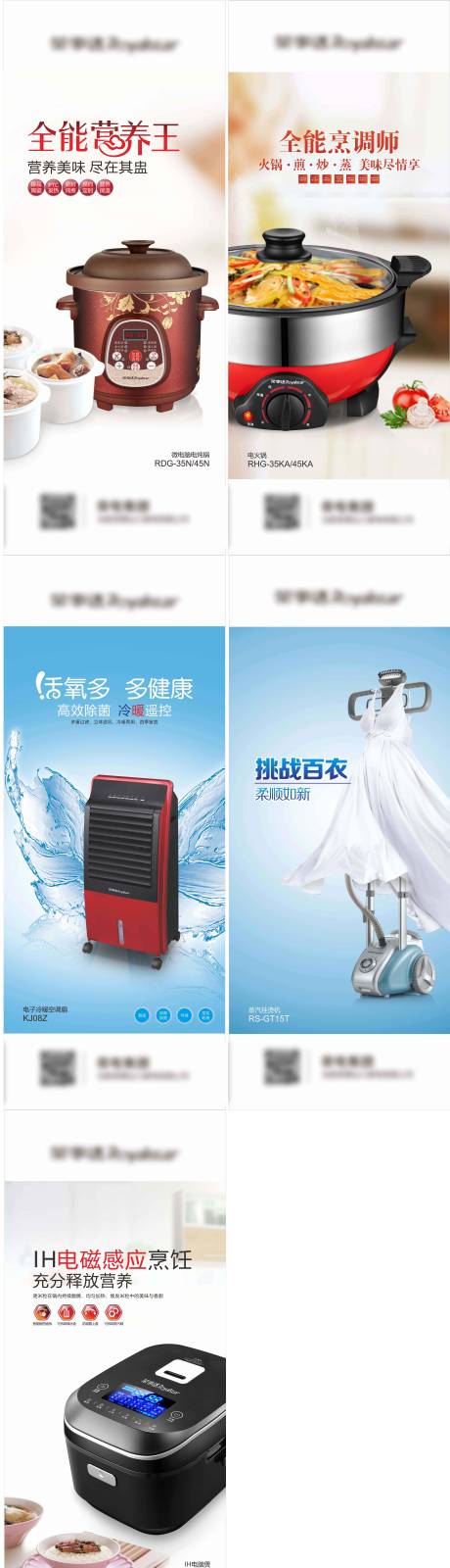 源文件下载【电器灯箱海报】编号：49300007404266518