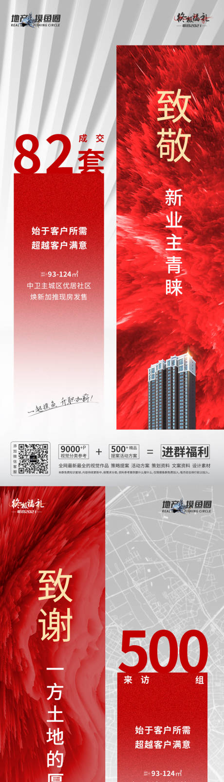 源文件下载【热销系列】编号：20211213103025969