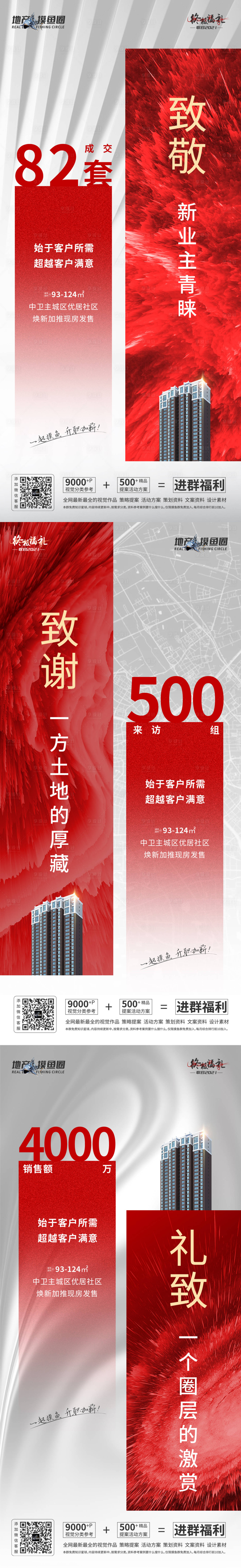 源文件下載【熱銷系列】編號：60550007612612329