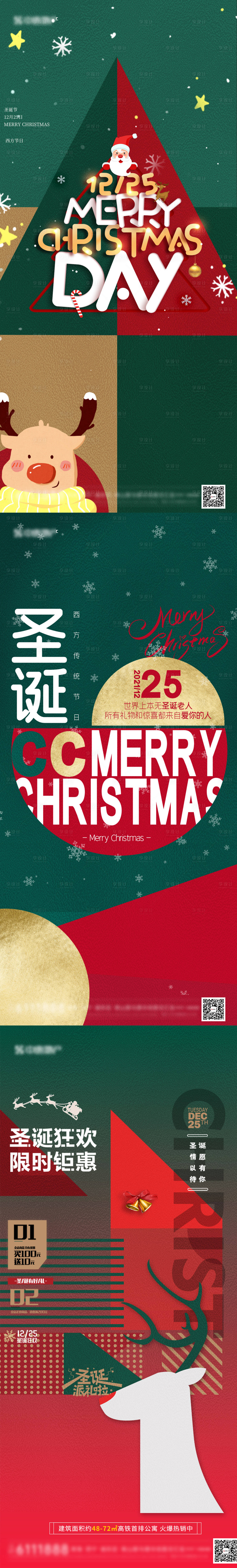 源文件下载【绿色圣诞树】编号：26330007756969052
