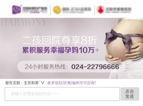 源文件下载【妇产医院banner】编号：37050007662135835