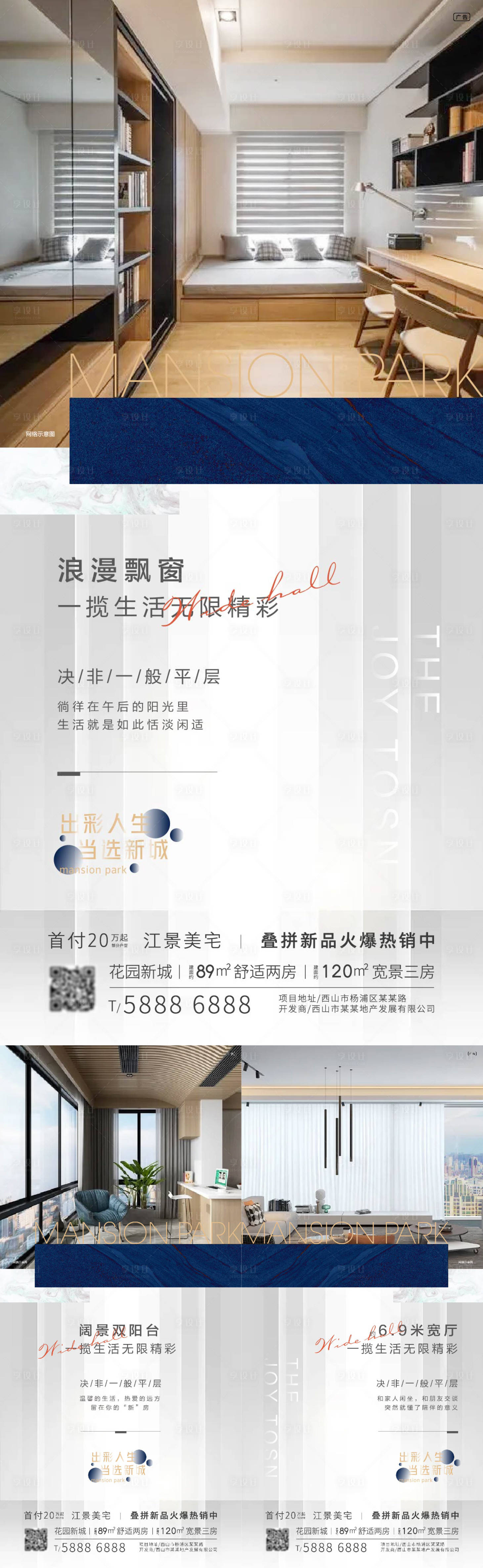 源文件下载【房地产价值点海报】编号：80540007785286349
