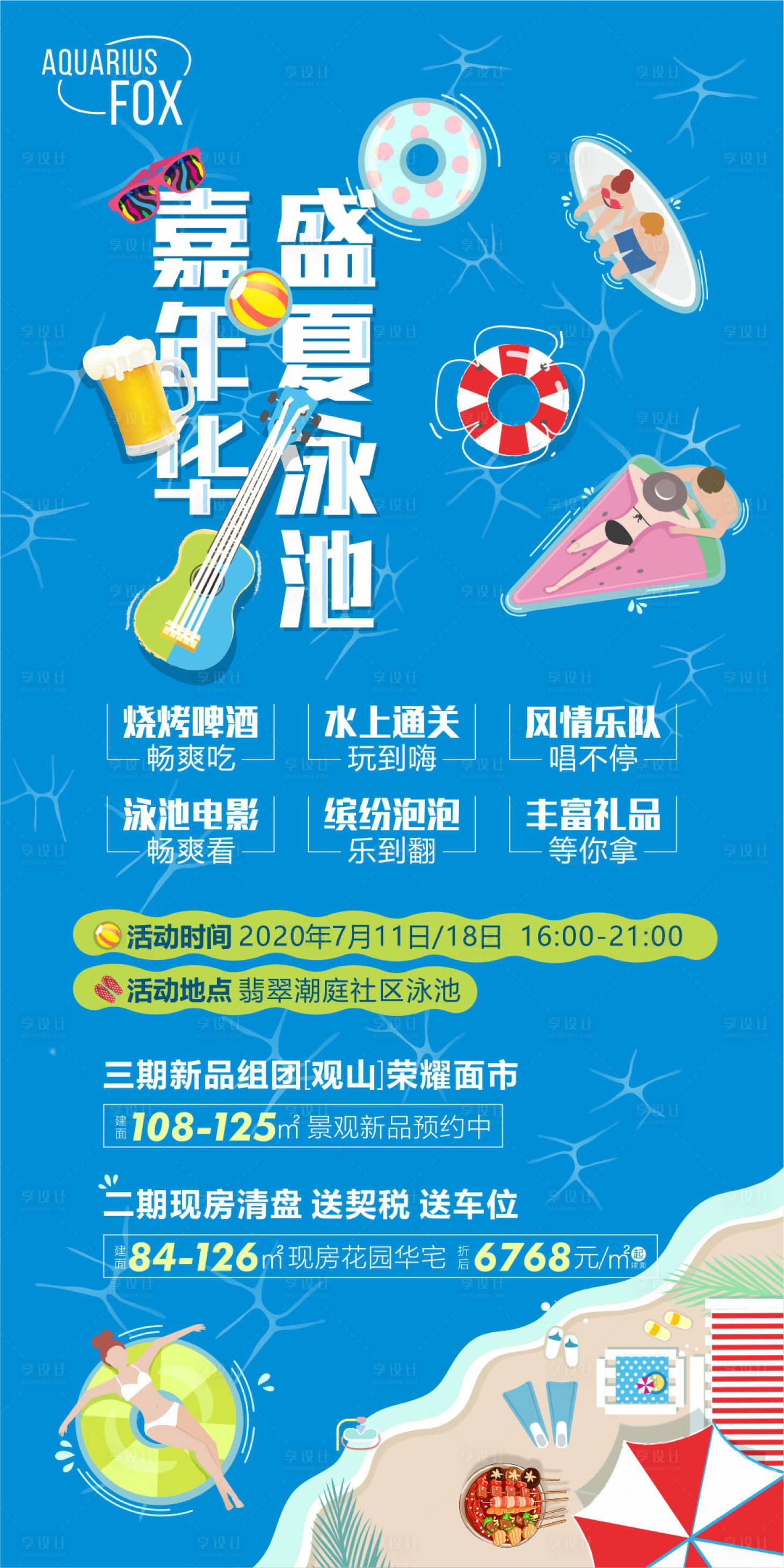 源文件下载【泳池开放】编号：15390007780754292