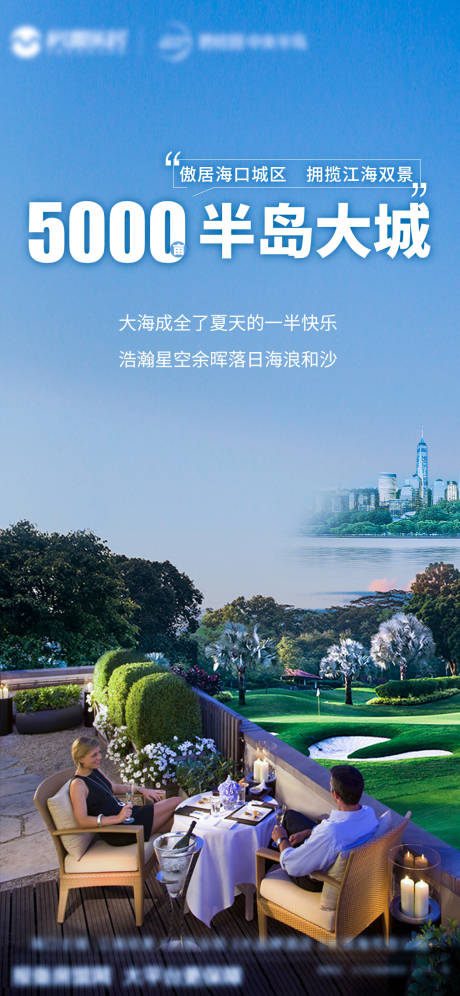 源文件下載【享設計】搜索編號：58490007794047960【地產價值點海報】