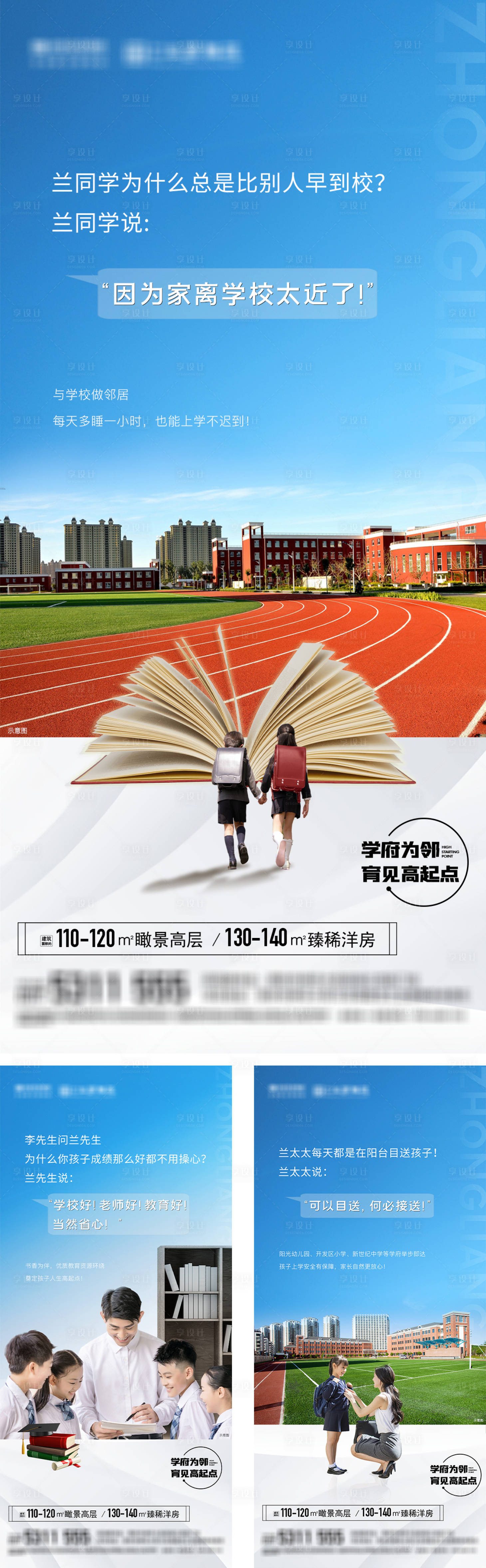 源文件下载【开学季学府配套系列微单】编号：88920007558807251