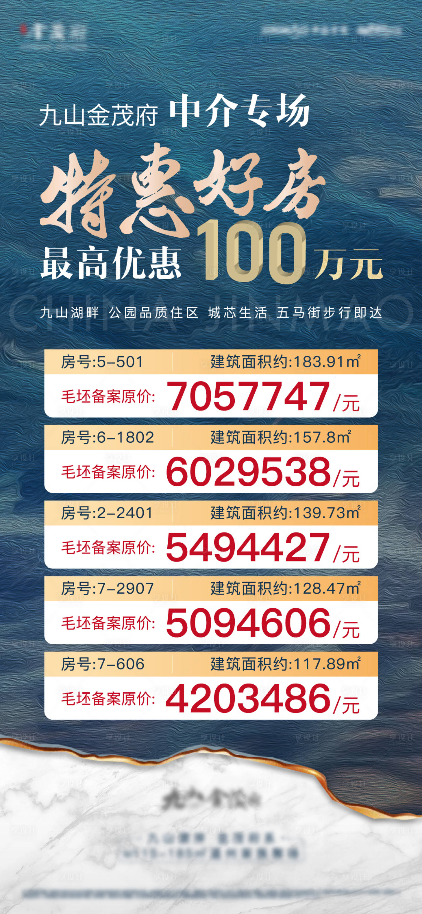 源文件下载【中介房源微信刷屏】编号：74500007554986829