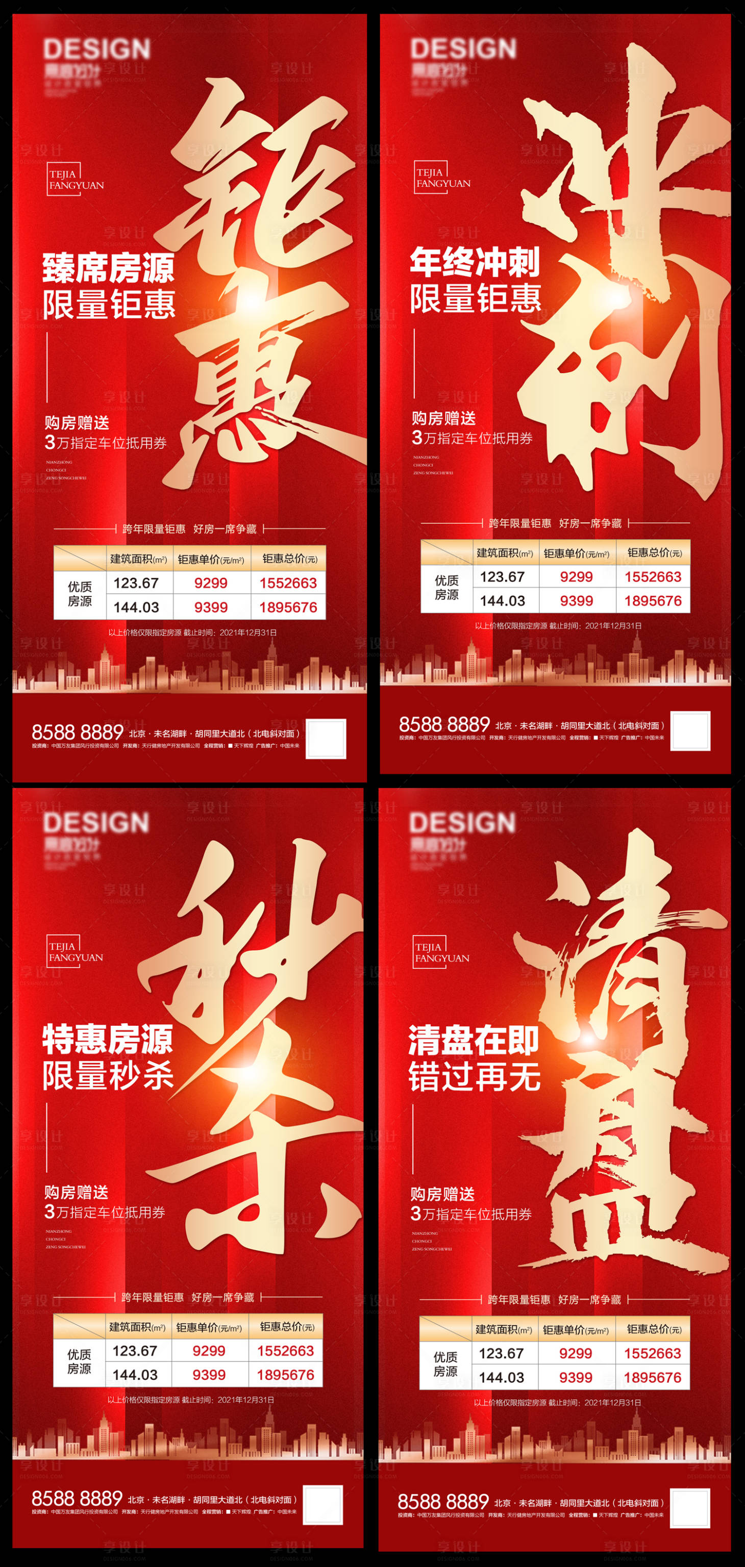 源文件下载【享设计】搜索编号：62920007903292722【特价房源组图】