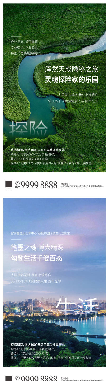 源文件下载【享设计】搜索编号：26180007888031033【房地产价值点海报】