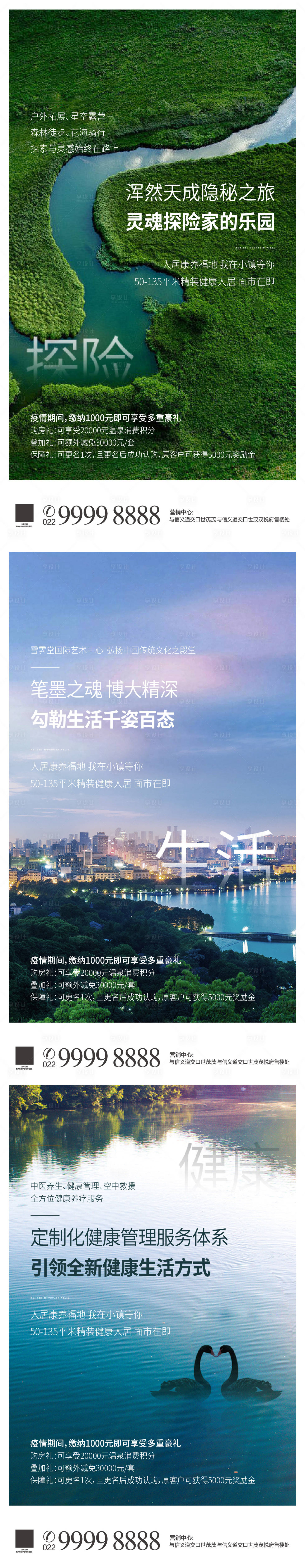 源文件下載【享設計】搜索編號：26180007888031033【房地產價值點海報】