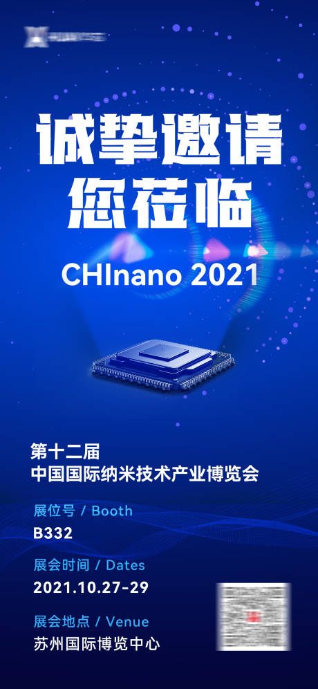 源文件下载【芯片科技半导体MEMS传感器展会邀请】编号：35700007875615572