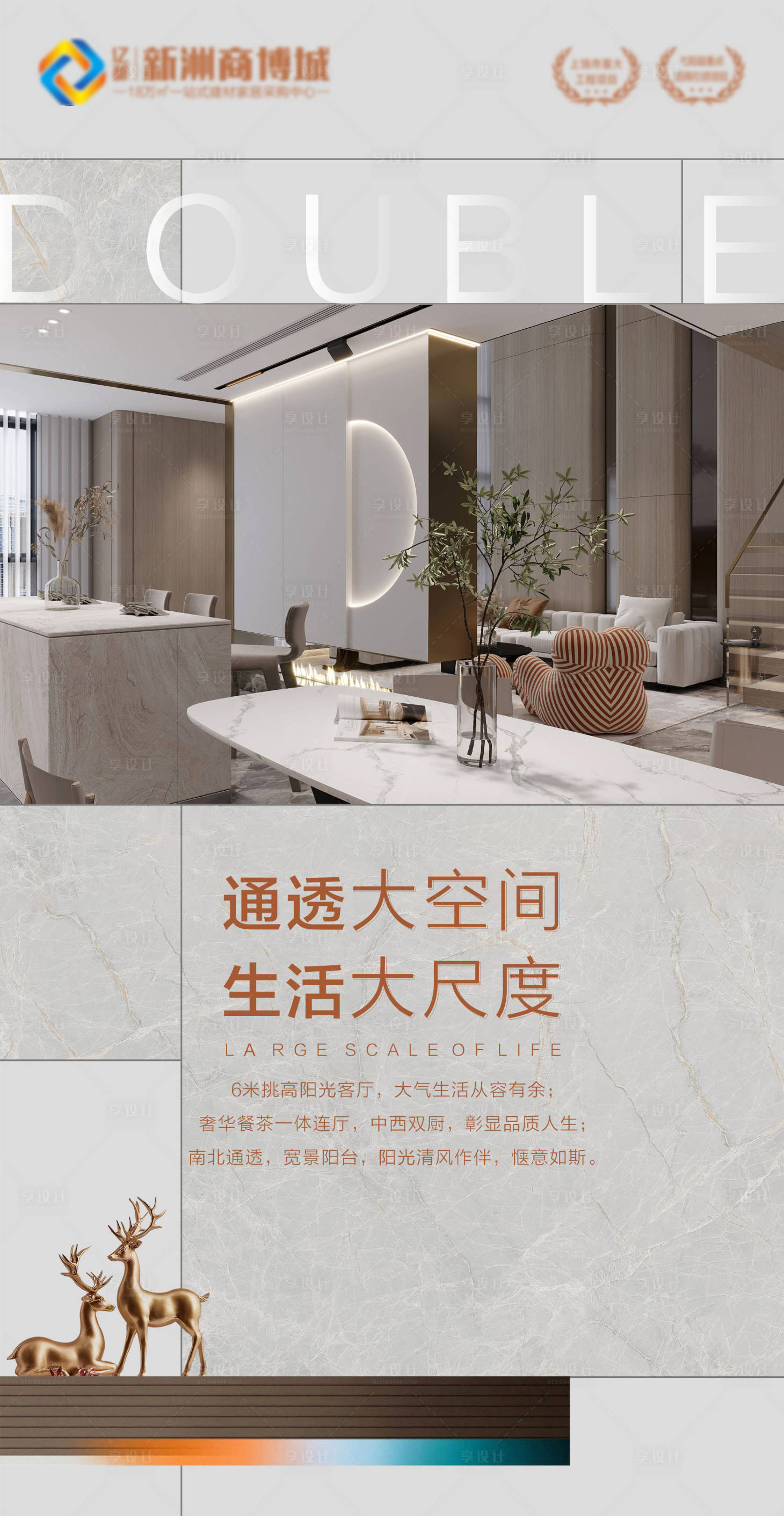 源文件下载【享设计】搜索编号：32690007816966795【价值点】