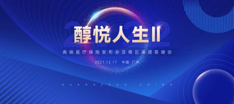 源文件下载【高端医疗发布会】编号：52450007737983857