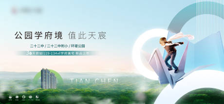 源文件下载【公园学区背景板】编号：97510007841355177