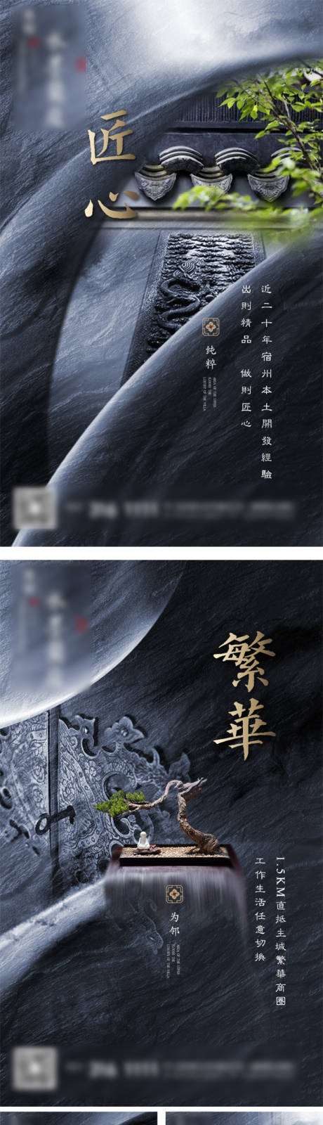 源文件下載【地產新中式實景洋房系列海報】編號：75290007738291033