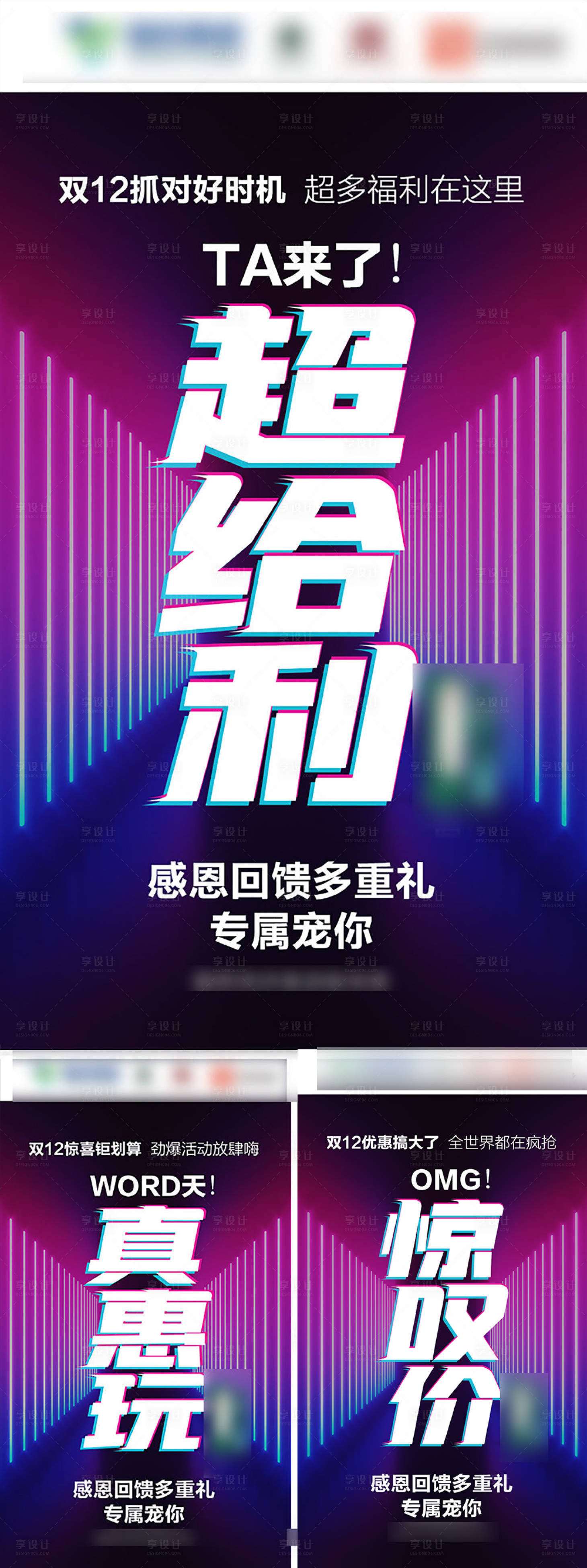 源文件下載【享設計】搜索編號：32690007585119744【新品上市微商新零售造勢宣傳海報】