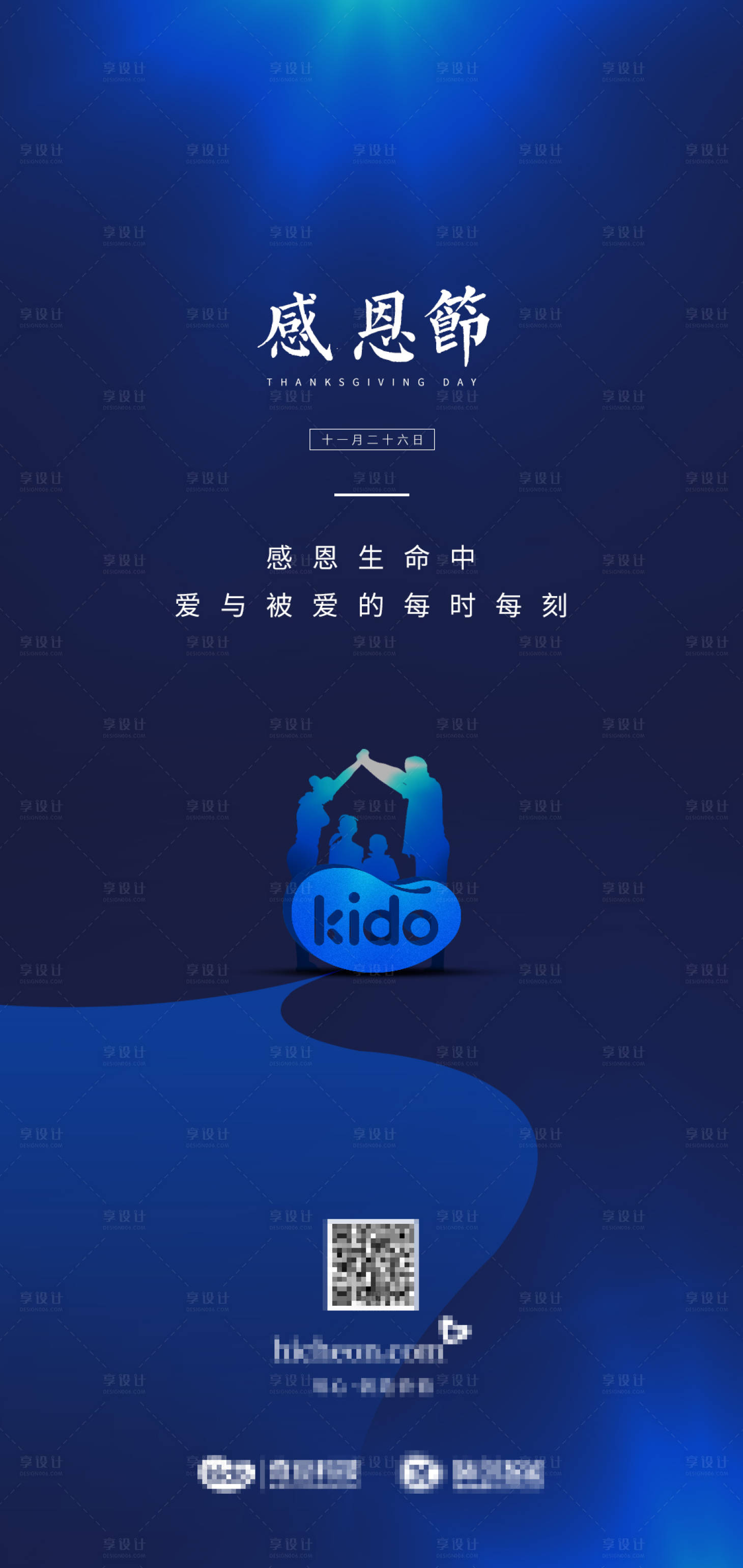 源文件下載【享設計】搜索編號：73380007884573672【感恩節】