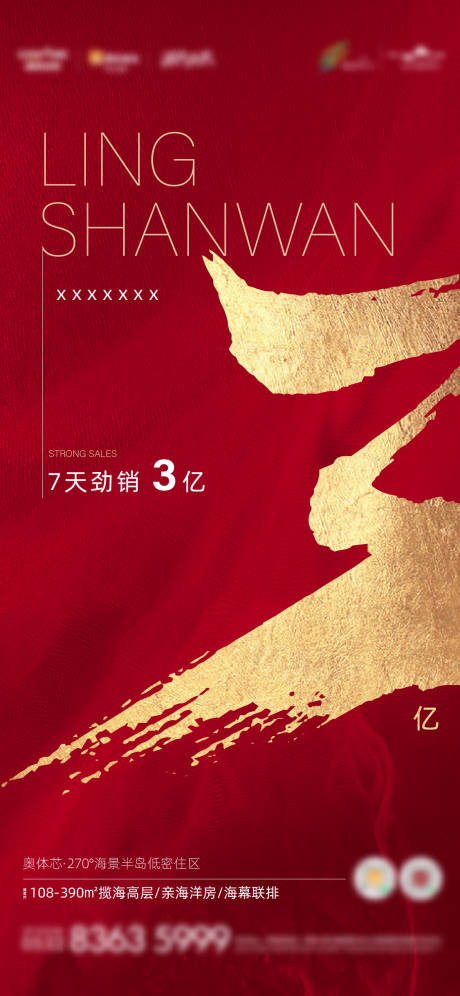 源文件下载【促销海报】编号：16960007569441032