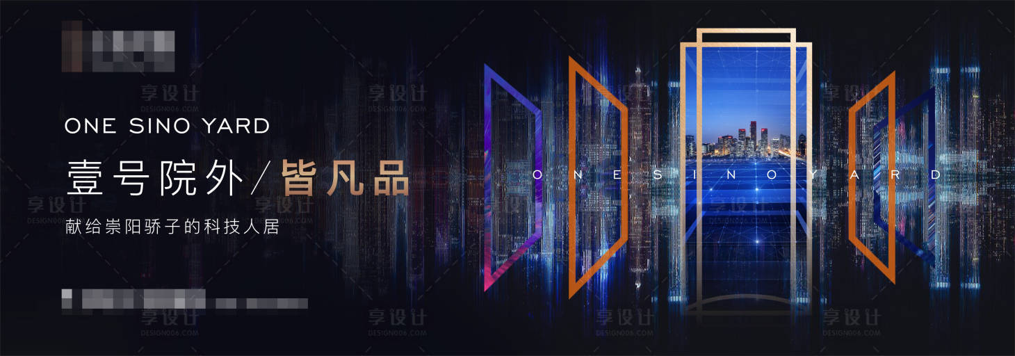 源文件下载【地产院子价值点海报展板】编号：63700007754774259