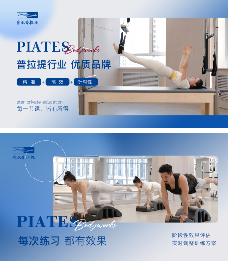源文件下载【普拉提美团轮播海报】编号：72250007509077183