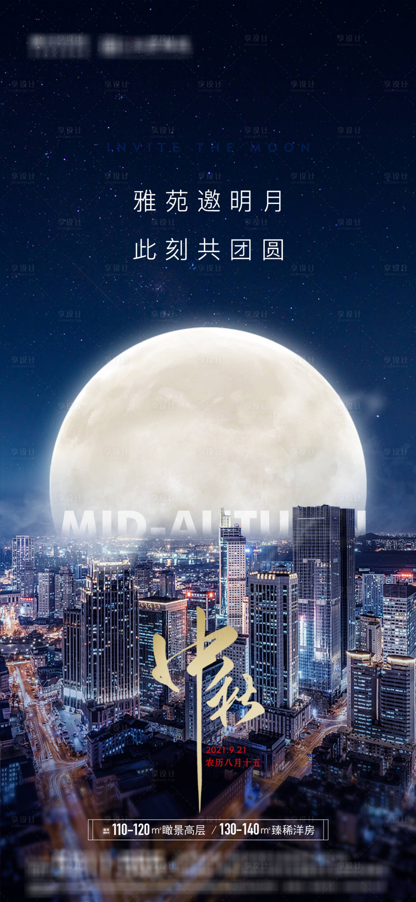 源文件下载【中秋节日】编号：97170007559241721