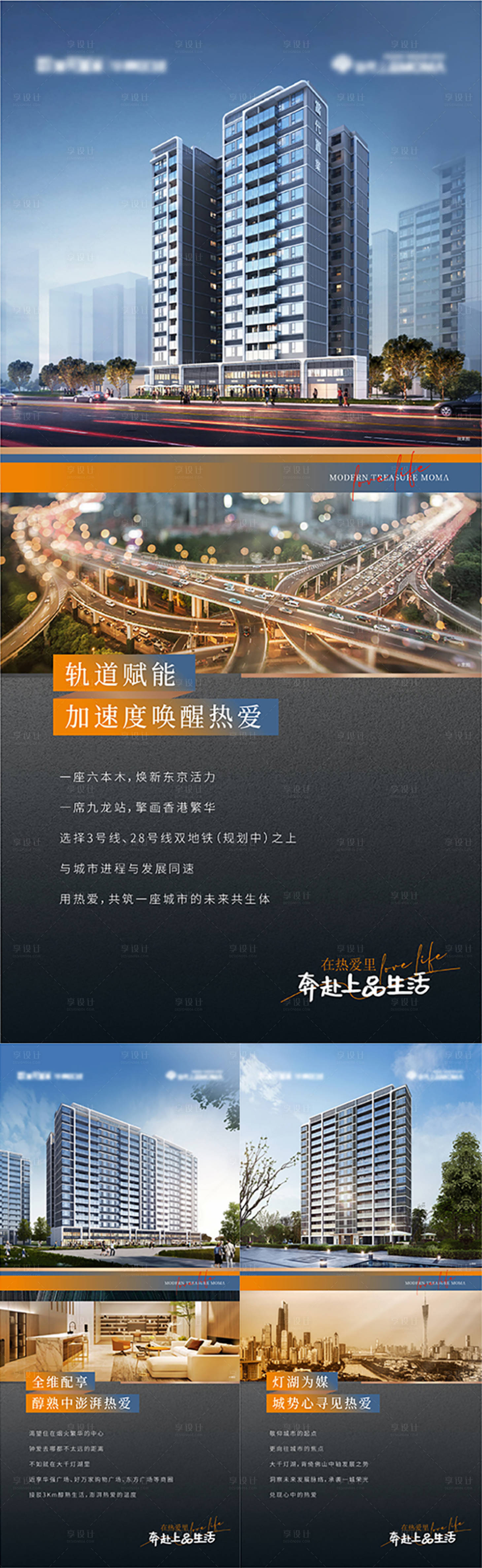 源文件下載【地產價值點橙色提案海報】編號：55790007681345293