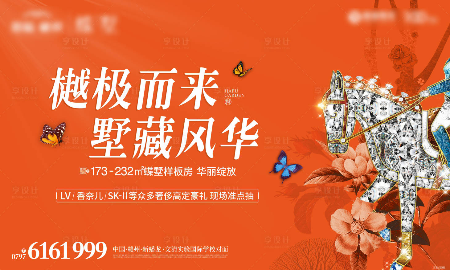 源文件下载【房地产样板房开放背景板】编号：96460007675851937