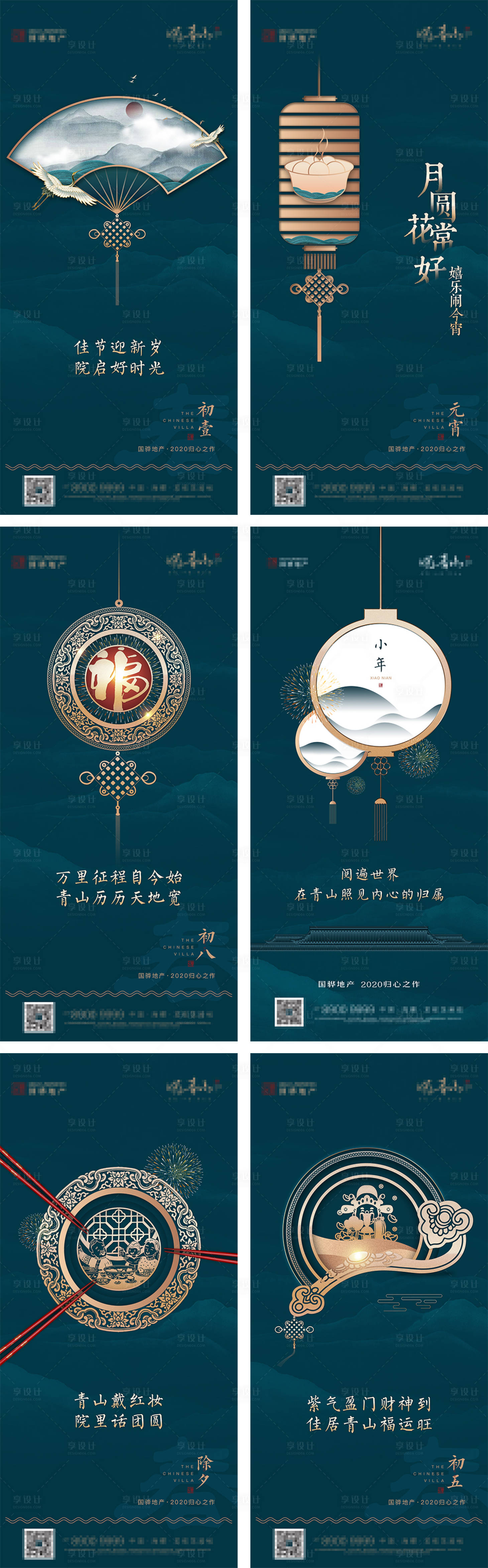 源文件下載【春節價值點系列海報】編號：34030007754191362