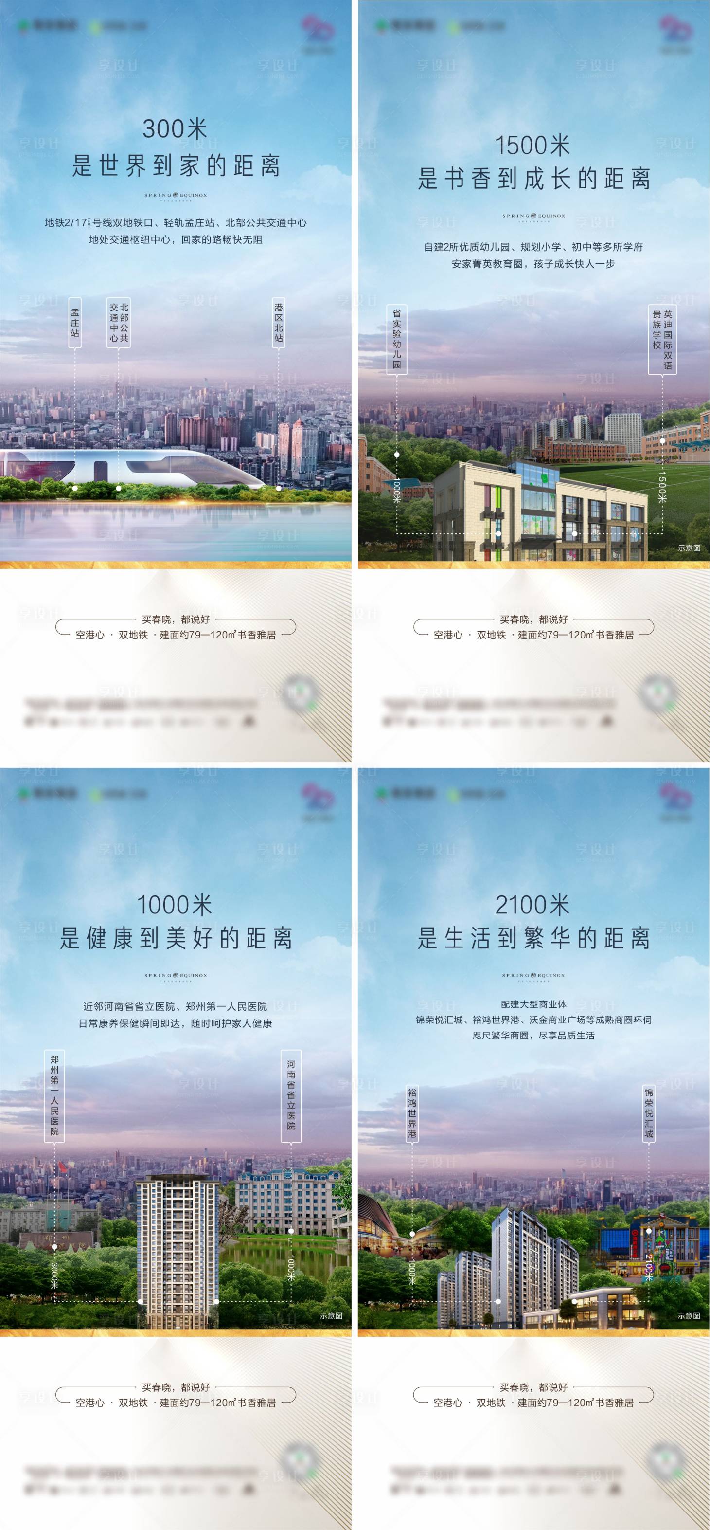 源文件下載【享設計】搜索編號：20950007853813471【地鐵價值點海報】