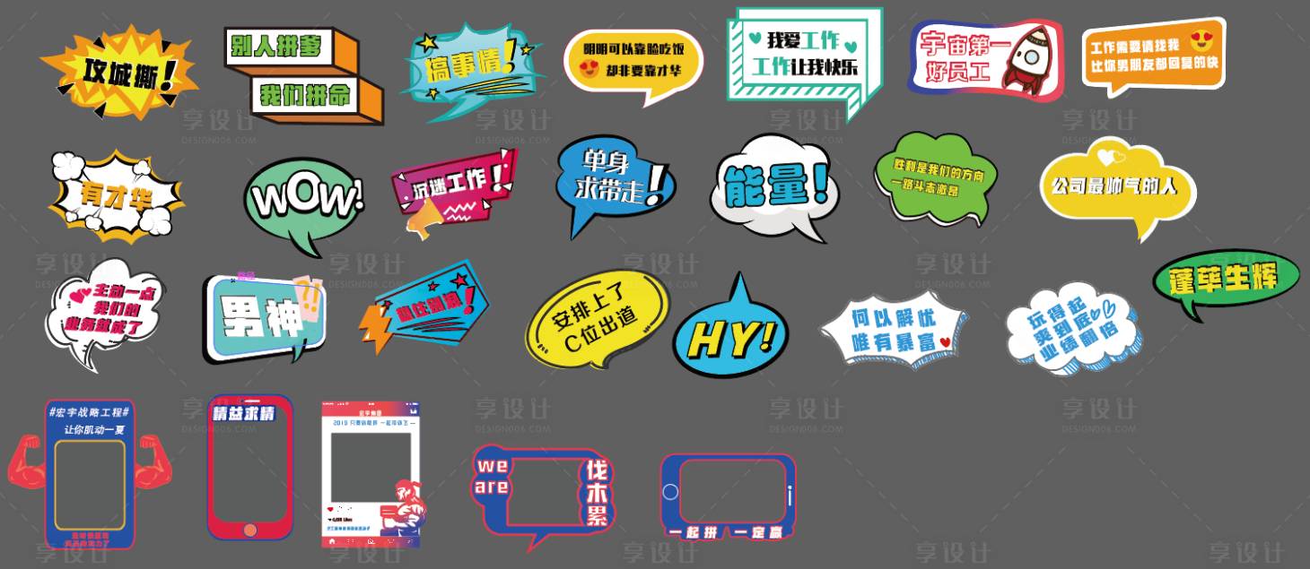 源文件下載【享設(shè)計(jì)】搜索編號(hào)：69840007636764152【房地產(chǎn)活動(dòng)手舉牌】