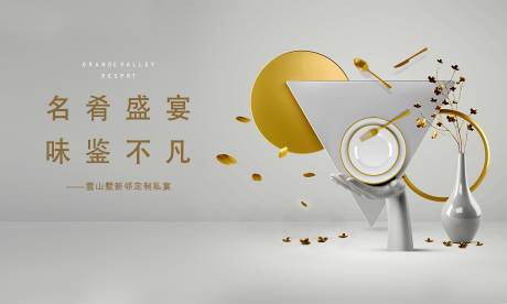 源文件下载【业主宴背景板】编号：68090007582489689