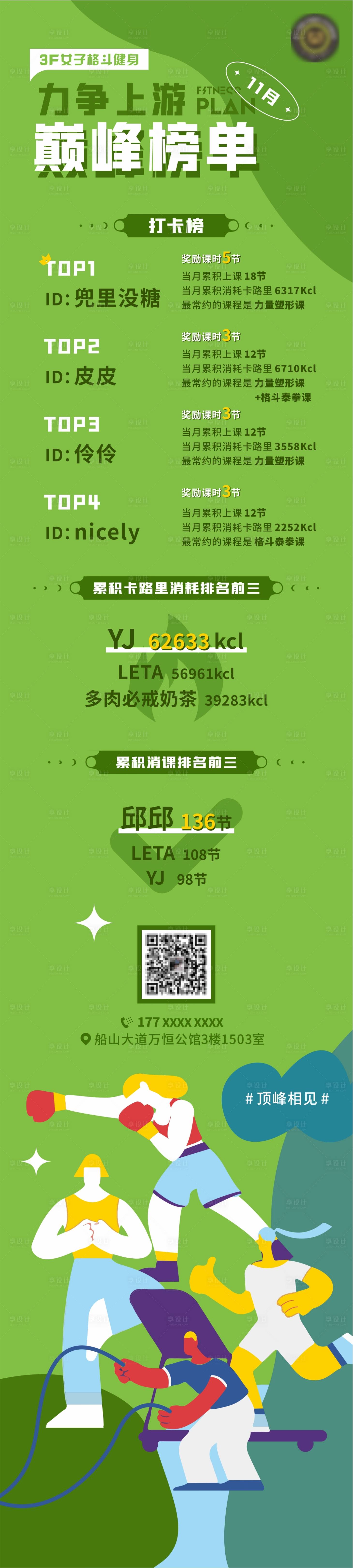 源文件下載【享設計】搜索編號：79660007719133536【運動 】