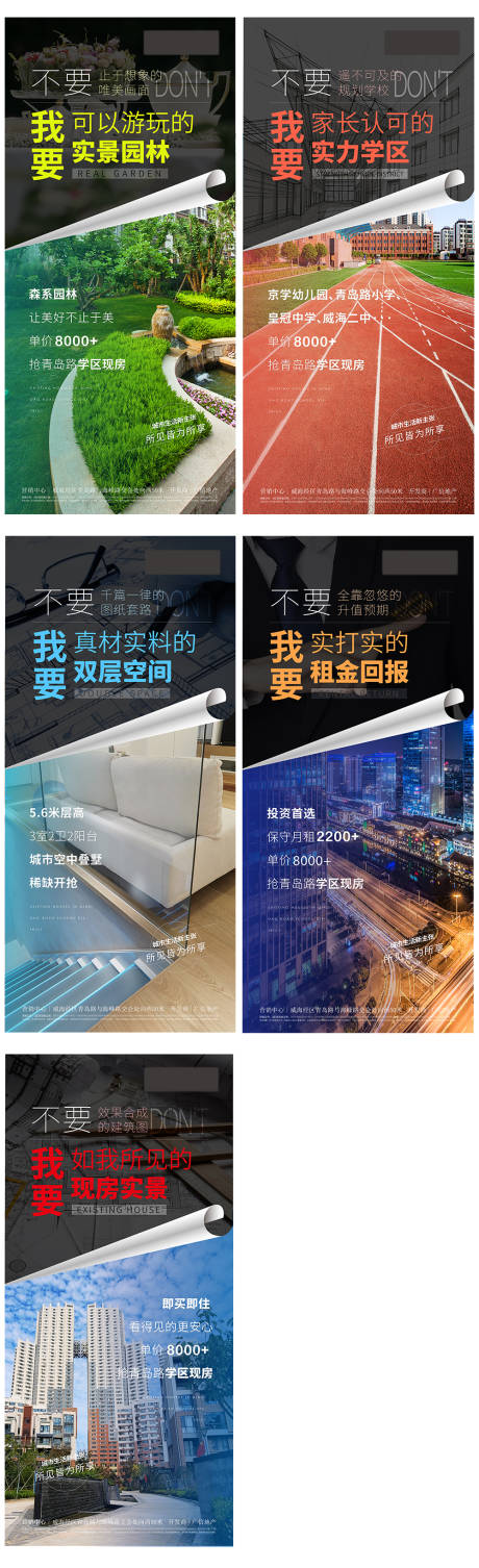 源文件下載【房地產價值點海報】編號：33810007595483941