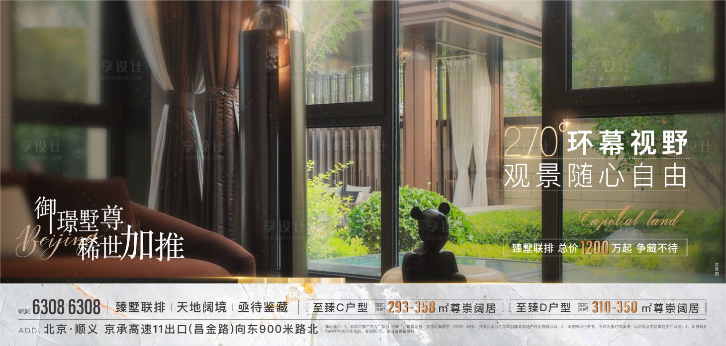 源文件下载【享设计】搜索编号：96060007437398991【海报横版】