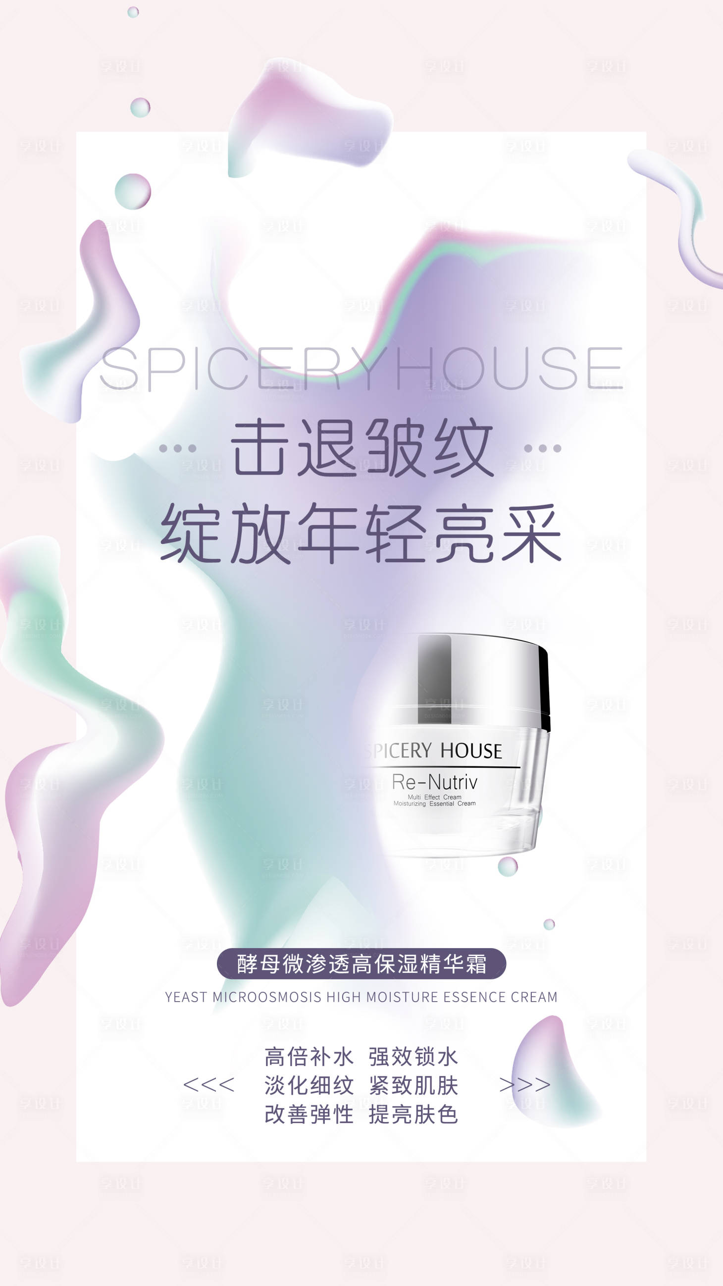 源文件下载【微商造势海报】编号：51480007573666046