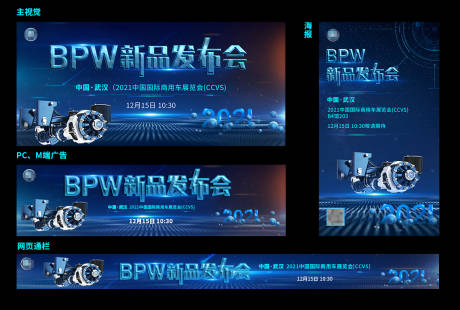 源文件下载【车展物料设计】编号：94400007591147176