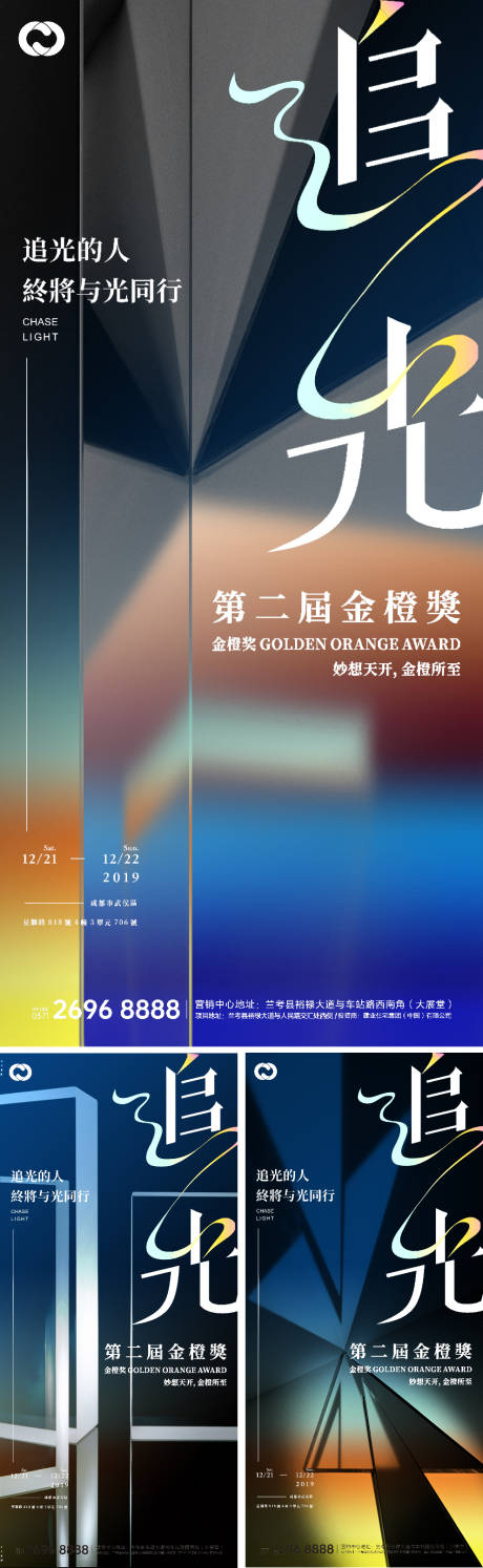 地产极简现代风格提报主画面主背景
