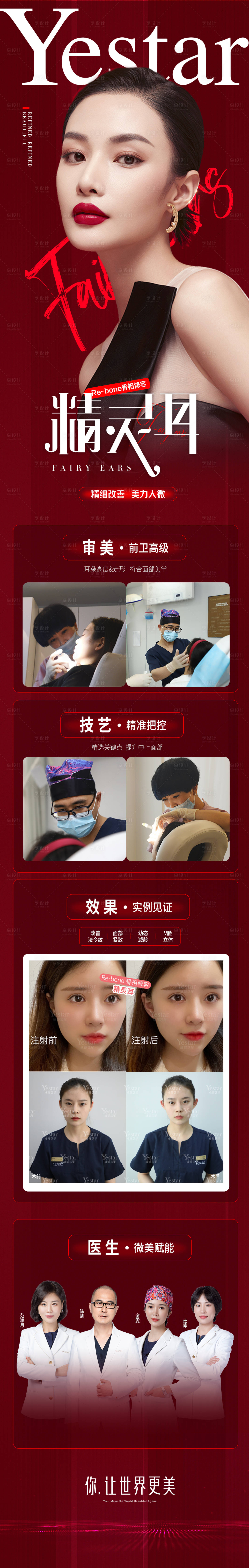 源文件下载【享设计】搜索编号：79980007774868299【美 】