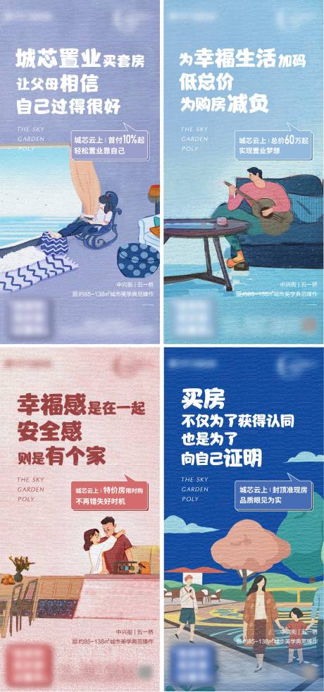 源文件下载【插画绘画感价值系列稿】编号：41670007781058501
