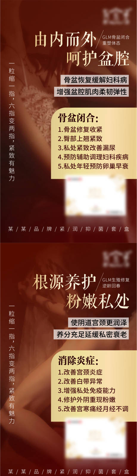 源文件下载【私密健康保养】编号：20211227202350093