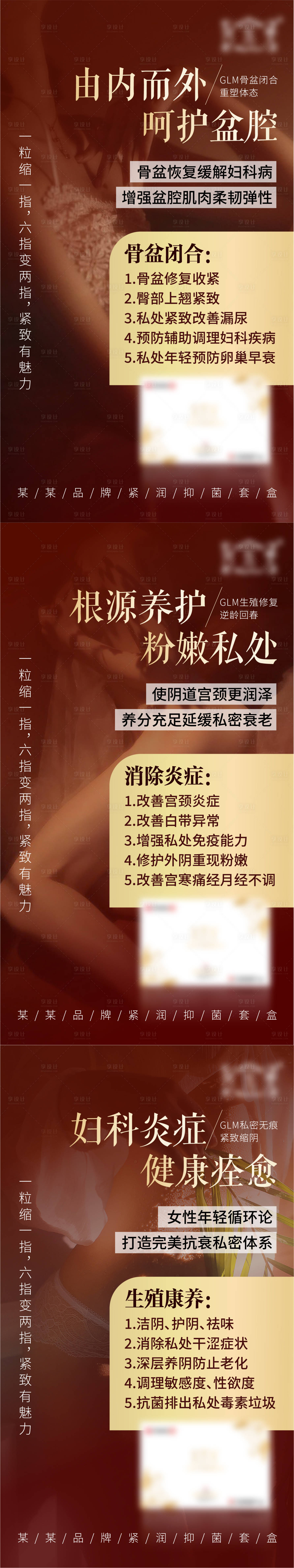 源文件下载【私密健康保养】编号：87620007837624620