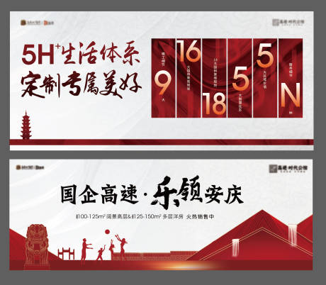 源文件下載【地產(chǎn)價(jià)值點(diǎn)數(shù)字系列海報(bào)展板】編號(hào)：30700007536469103