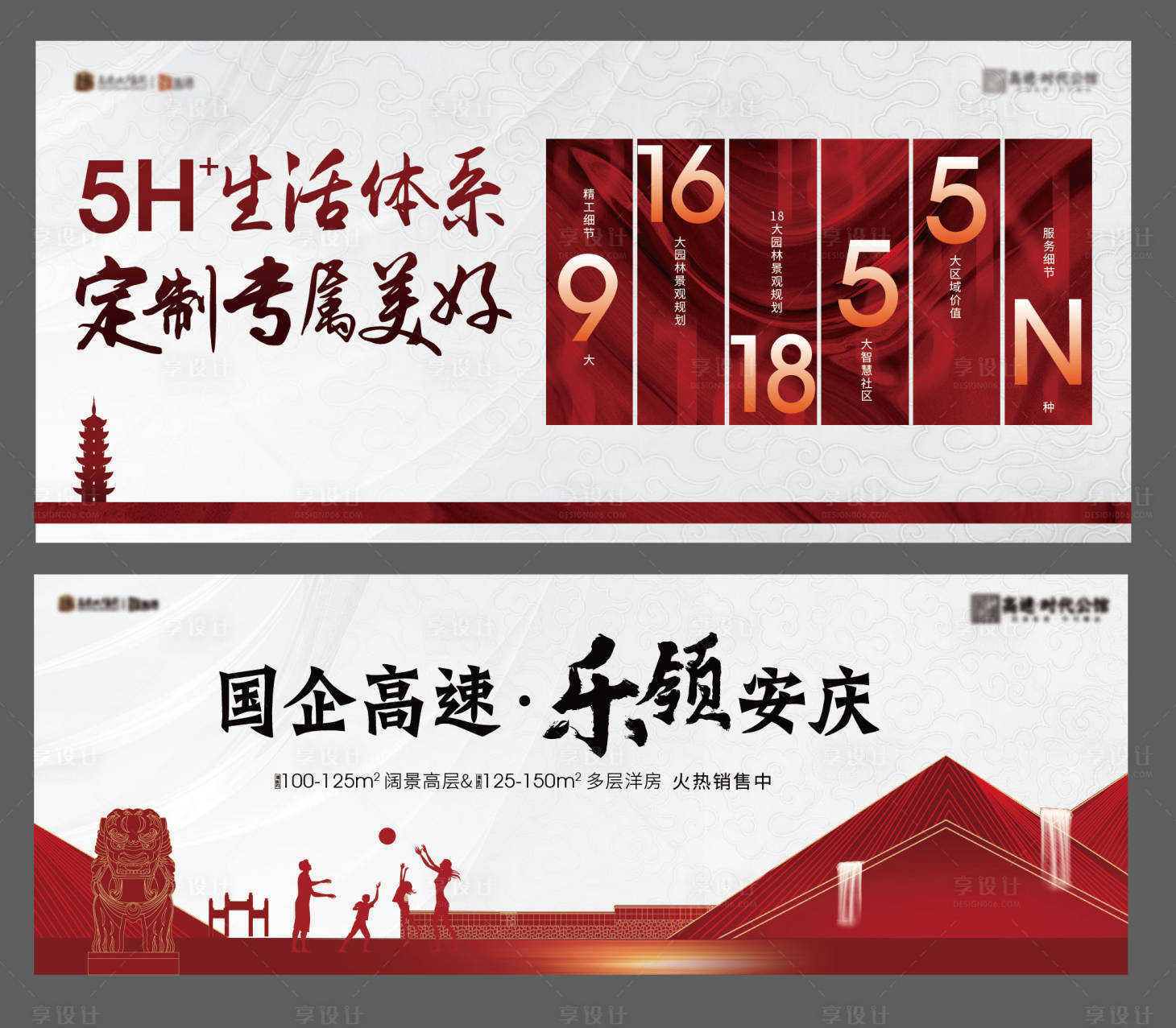 源文件下载【享设计】搜索编号：30700007536469103【地产价值点数字系列海报展板】