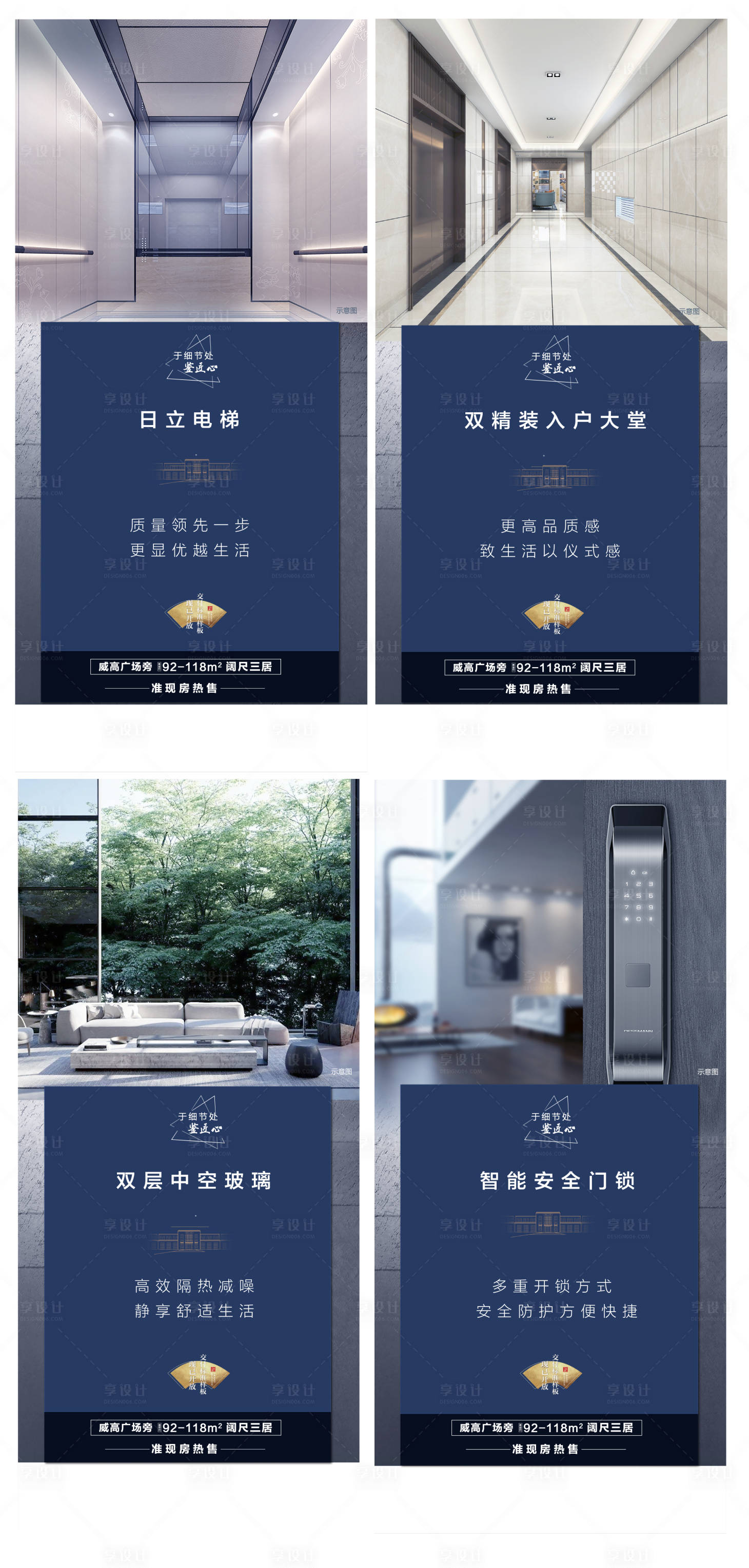 源文件下载【地产电梯配套价值点】编号：12450007825696553
