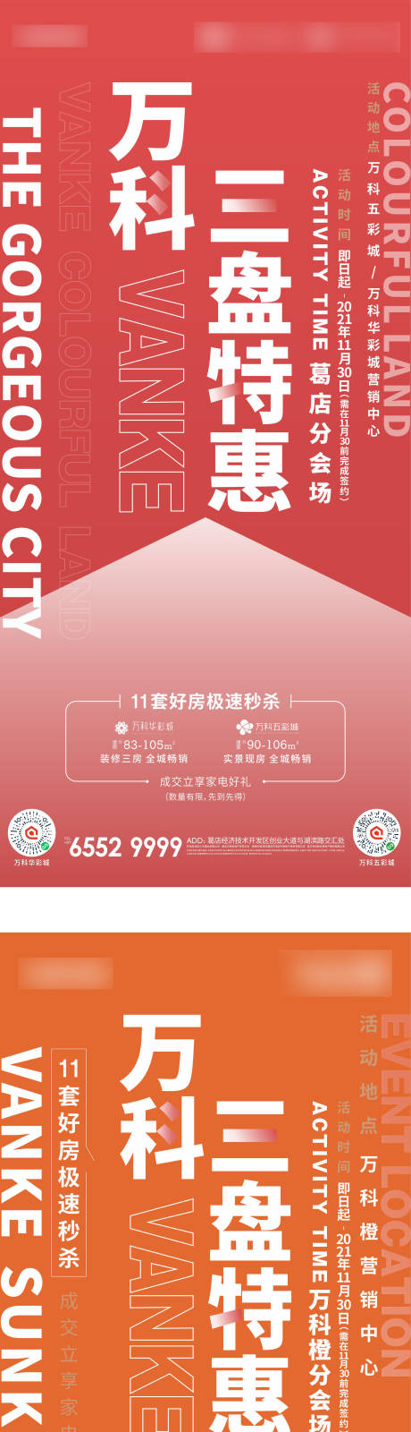 源文件下载【地产特惠系列稿 】编号：29480007786686633