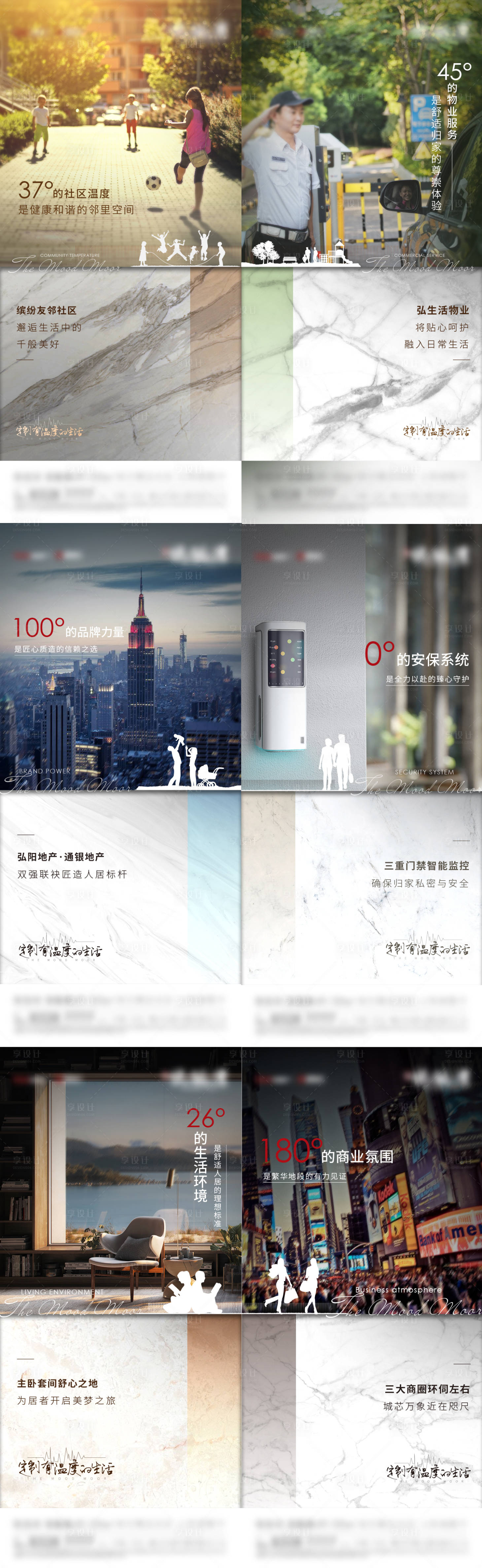 源文件下載【享設(shè)計】搜索編號：59460007669042540【刷屏】