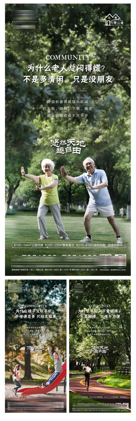 源文件下载【房地产系列稿 】编号：15850007668241084