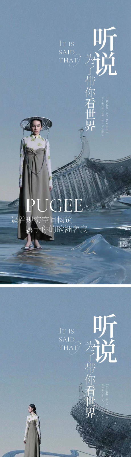 源文件下载【地产人物极简价值点系列提报提案海报】编号：24960007711382307