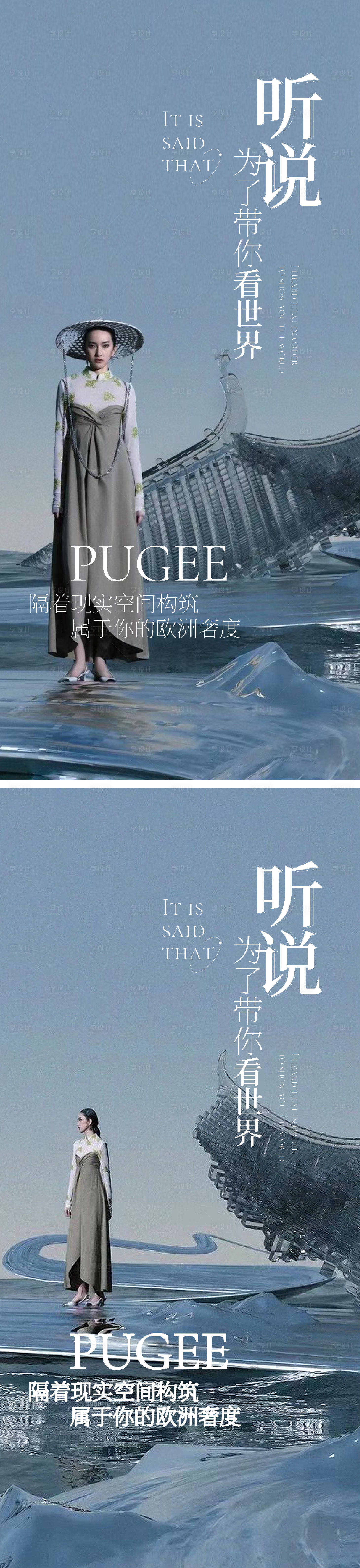 源文件下载【享设计】搜索编号：24960007711382307【地产人物极简价值点系列提报提案海报】