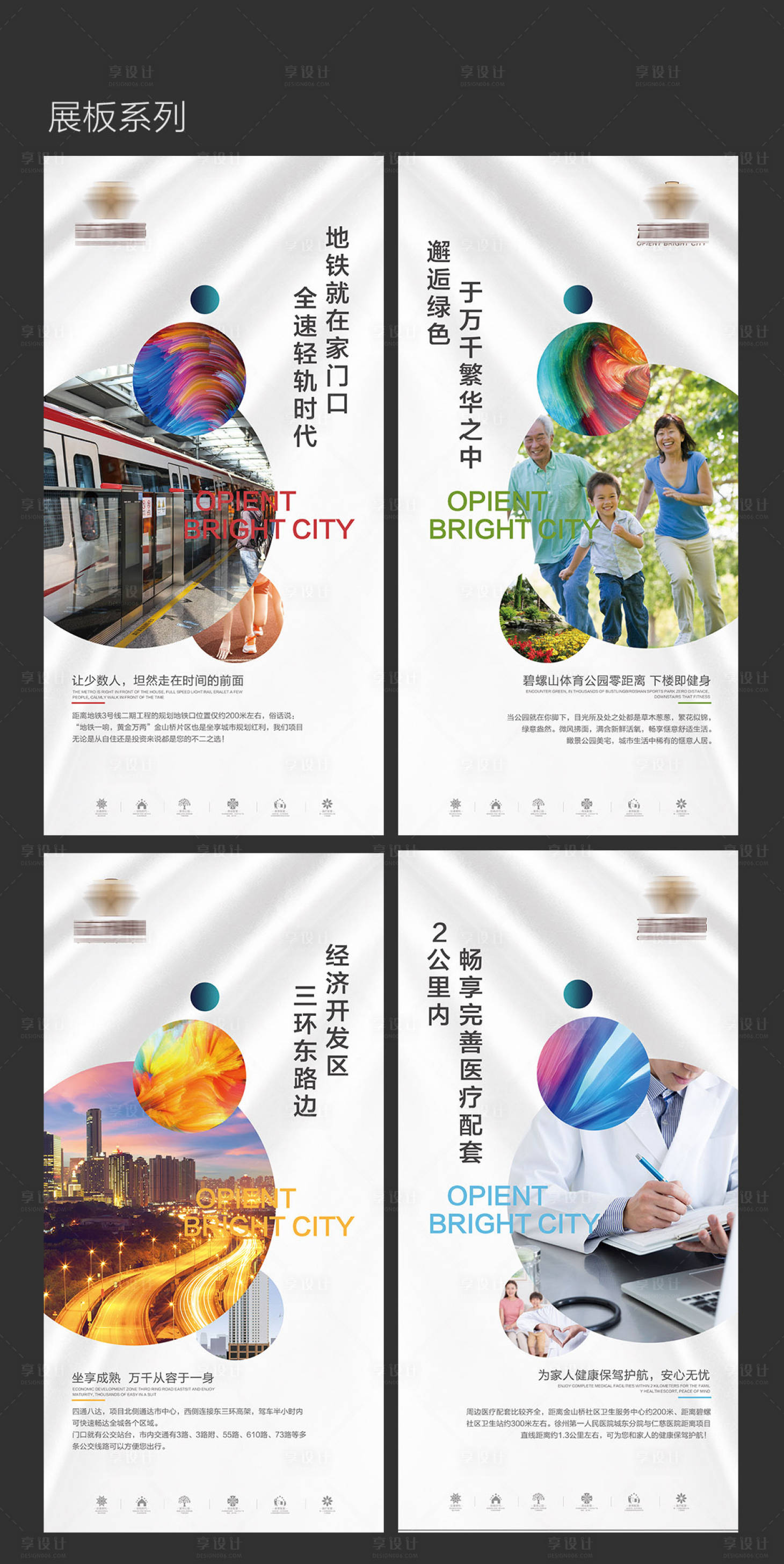 源文件下载【地产价值点海报】编号：52760007720387611
